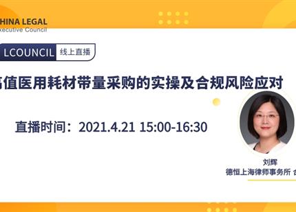 送課上門促交流，互學同研共成長——綿投集團開展“以案說法”培訓